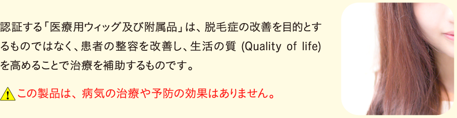 この製品は、病気の治療や予防の効果はありません。